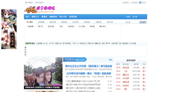 Desktop Screenshot of juzituan.com